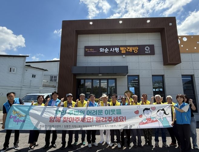 청풍면 이장단 사평빨래방 견학