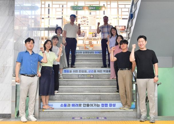 청렴문화 확산 위한 ‘반부패·청렴 캠페인