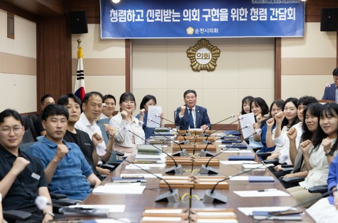 순천시의회, 반부패 청렴 간담회