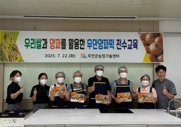 양파떡 전수교육 진행