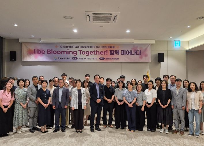 IB 학교 라운드테이블 개최