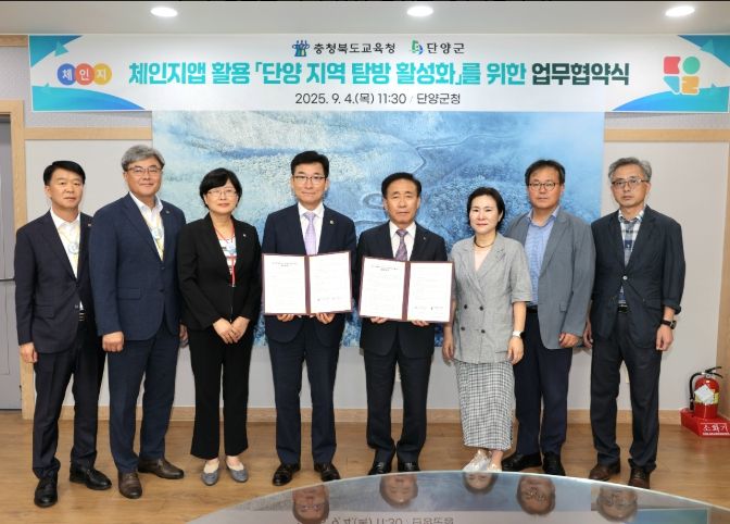 단양군, 체인지 앱으로 지역 탐방 활성화 맞손