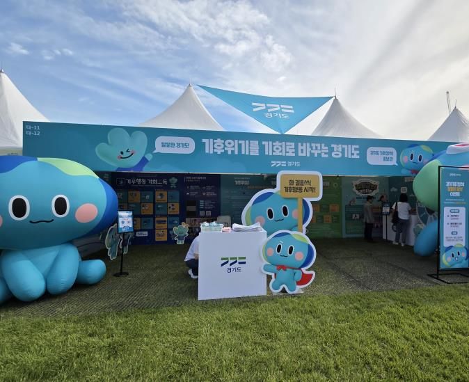 경기도, 국회 입법 박람회에서 기후보험 등 기후정책 홍보