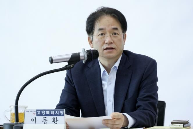 이동환 고양특례시장