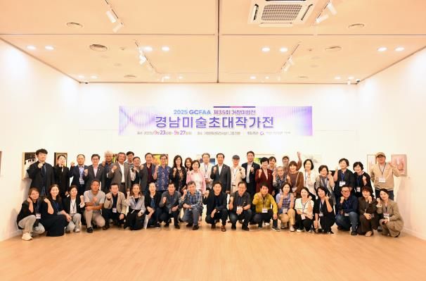 제35회 거창미협 정기전 - 2025년 경남미술초대작가전 개최