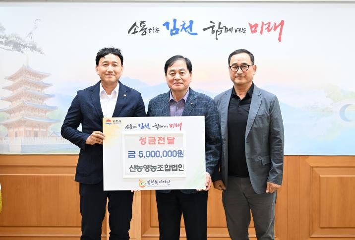 김천시 풍성한 한가위, 나눔으로 더 따뜻하게!