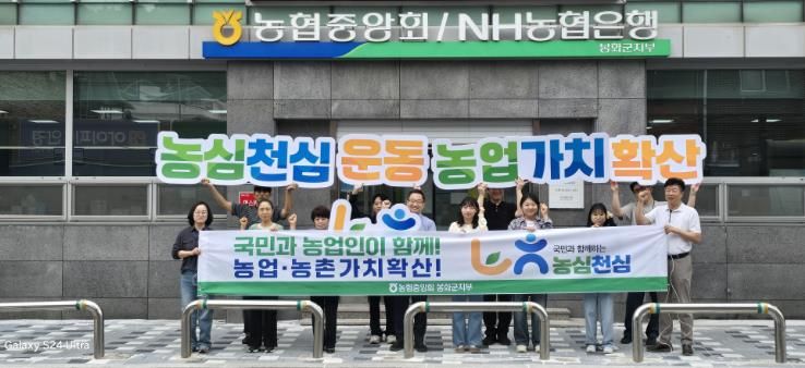 “농심천심 운동” 선포식 개최 사진