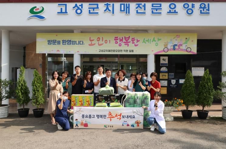 추석 명절 맞아 소외되는 군민이 없도록 사회복지시설 위문