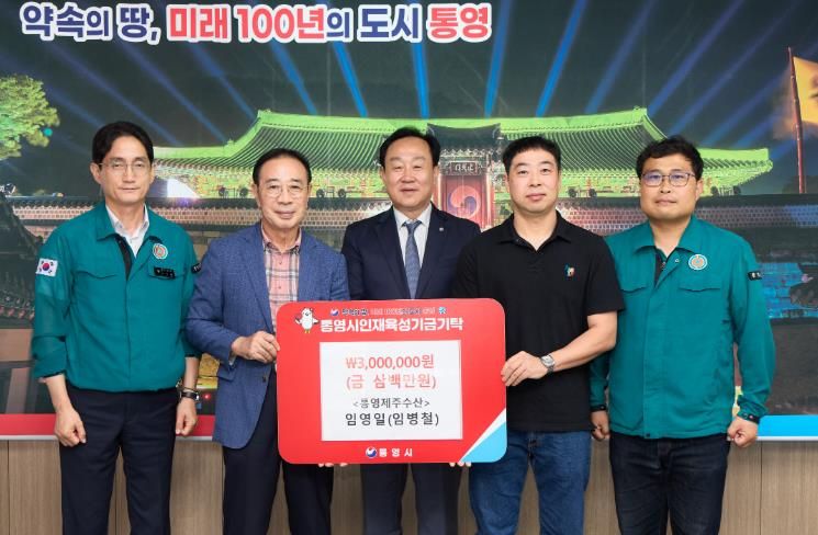 통영제주수산 임영일 및 봉평동주민자치위원회 고문 임병철 300만원 인재육성기금 기탁