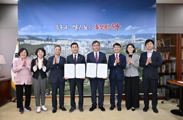 중구-NH농협은행, 구(區) 금고 지정 약정 체결