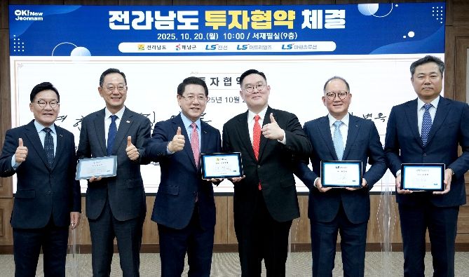 전남도 해상풍력 설치항만 구축을 위한 투자협약