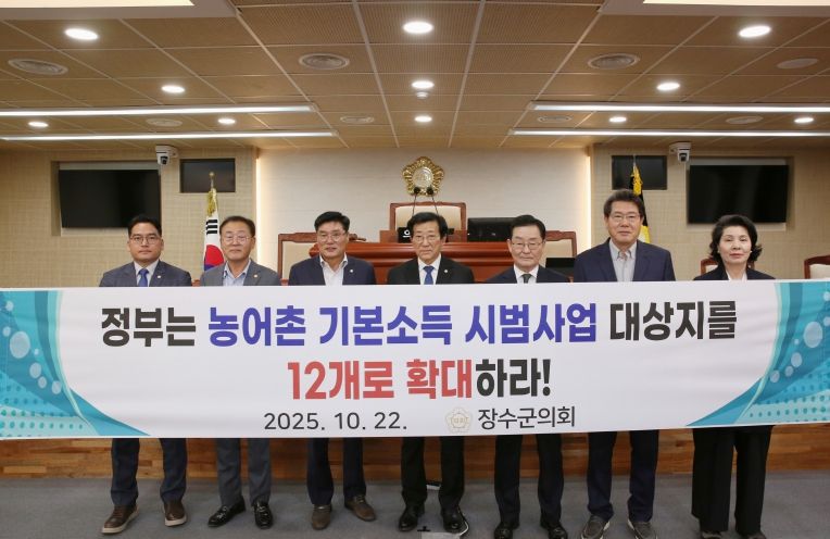농어촌기본소득시범지역확대