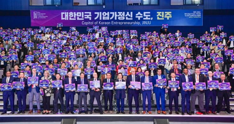 ‘2025 진주 국제포럼’ 글로벌 경제포럼 도약 가능성 높여!