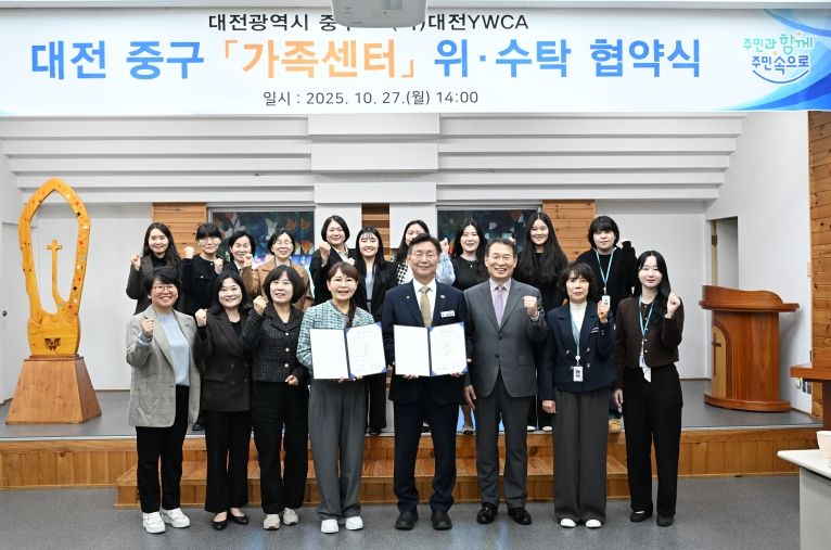 대전 중구, 모든 가족이 함께 누리는 통합서비스 실현