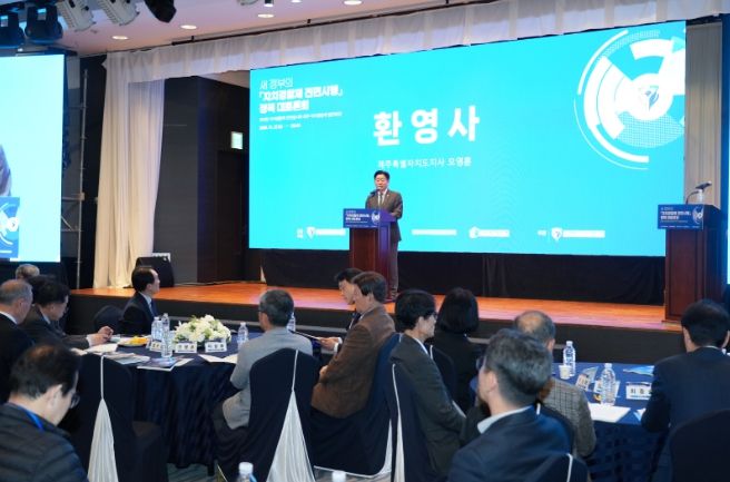 자치경찰 정책 세미나