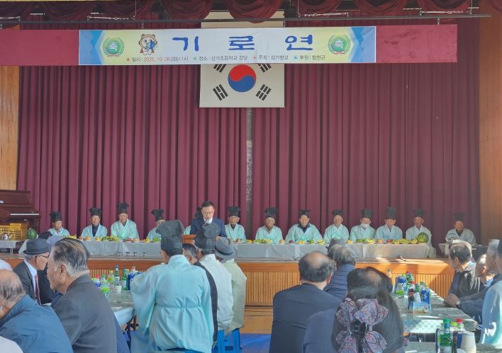 삼가향교, 유교 전통 계승하는 기로연 재현 행사 성료