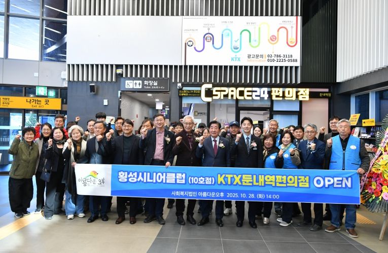 시니어클럽 둔내역 편의점 오픈식