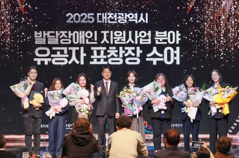 대전시, 발달장애인 지원사업 성과공유대회 성료