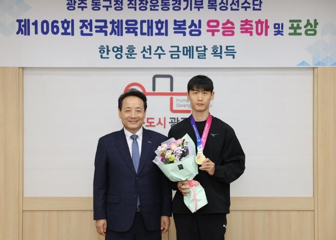 동구복싱단 한영훈 선수, 전국체육대회 금메달
