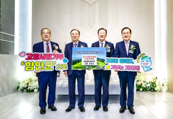 “향우들의 고향사랑, 서울에서도 이어지다”