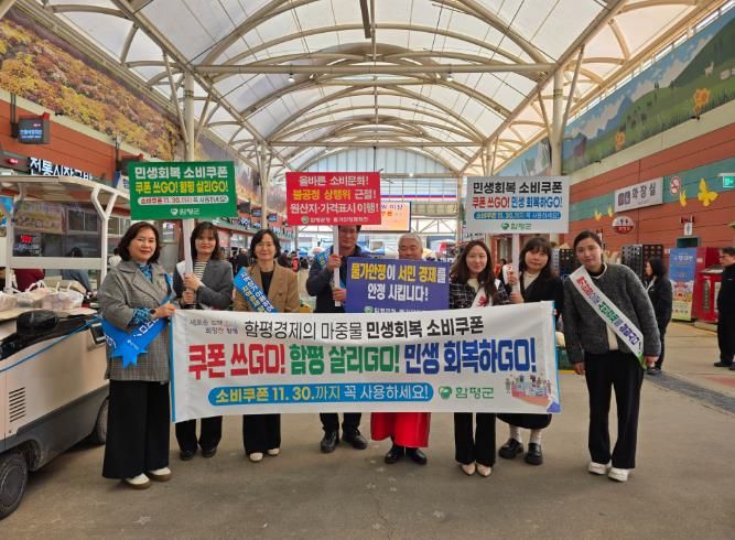 함평천지전통시장에서 물가안정 캠페인을 펼치는 모습