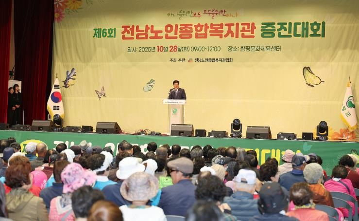 이상익 함평군수의 대회 개최 축사 모습
