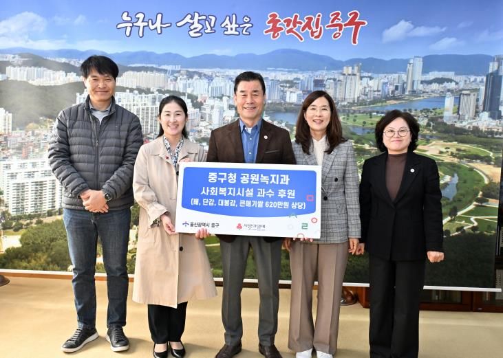 중구, 입화산 자연휴양림 체험 프로그램 수확물 나눔