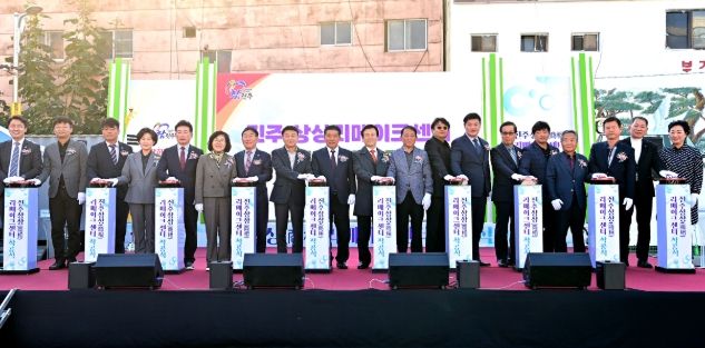 상상리메이크센터 건립’ 첫삽