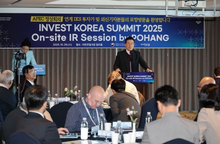 포항시는 2025 APEC 정상회의를 맞아 29일 라한호텔에서 ‘Invest KOREA Summit 2025’ 지자체 간담회 및 산업시찰을 개최했다.