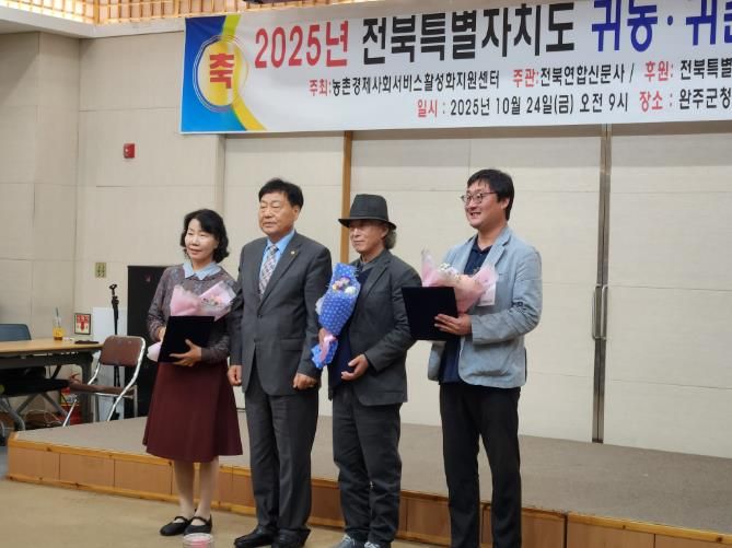 임실군 정기범 씨, 전북 귀농‧귀촌 우수사례 공모 장려상 수상