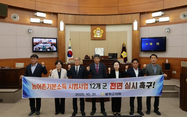 농어촌 기본소득 시범사업 12개 군 전면 실시 촉구