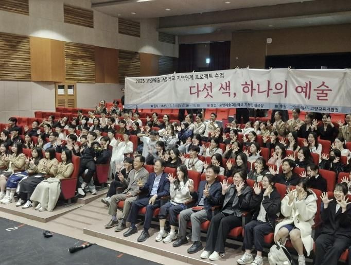 이동환 시장과 학생들이 ‘2025 지역연계 프로젝트 수업 성과발표 <다섯 색, 하나의 예술>’의 단체 기념촬영을 위해 포즈를 취하고 있다.