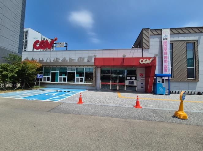 CGV고성 작은영화관, 10월 ‘문화가 있는 날’ 맞아 영화관 나들이 행사 성료