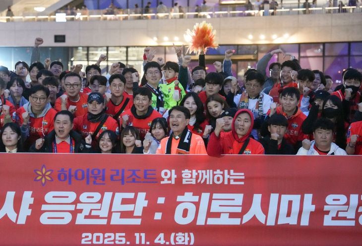 나르샤 응원단 출정, 강원FC 원정 승리 기원