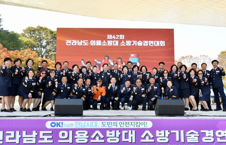 담양군, 전라남도의용소방대연합회 소방기술경연대회 성황리 개최