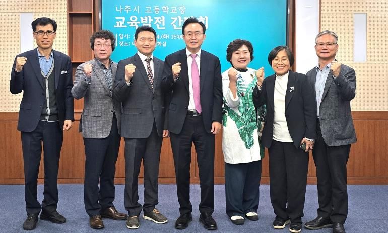 윤병태 나주시장은 지난 4일 나주시 관내 4개 특성화고등학교장과 간담회를 갖고 나주 교육의 혁신과 발전을 위한 정책을 논의했다.