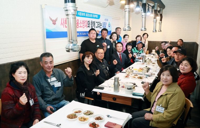 사천미래+의용소방대연합회와 함께 그리는 내일