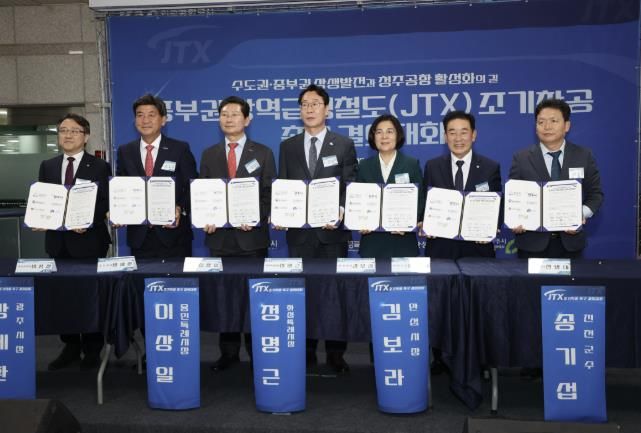 JTX 조기착공 결의대회 사진