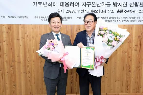 강원산림환경대상 자치부문 수상