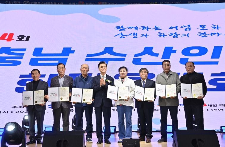 김태흠 지사, 충남 수산인 한마음대회 참석