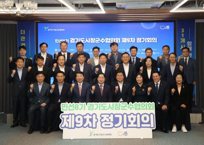 경기도시장군수협의회, 국·도비 보조사업 시·군 분담률 상향 철회 촉구