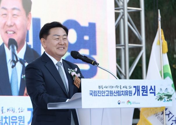 국립진안고원산림치유원 개원식