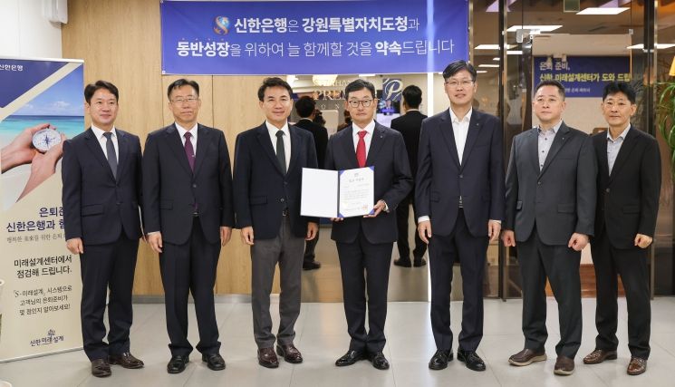 신한은행에 제2금고 지정서 현장 전달