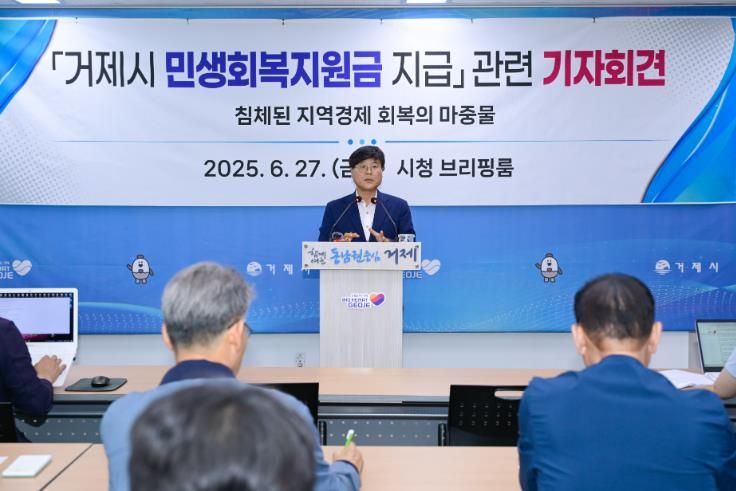 거제시 민생회복지원금 추경예산안, 거제시의회 통과 이달 내 지급 추진