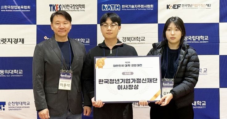 경상국대학교 ‘십지공방’(팀장 이창기 식품영양학과 4학년) 팀이 11월 6일 대전 한남대학교에서 열린 ‘제1회 ARISE 해커톤’에서 한국청년기업가정신재단 이사장상을 수상했다.