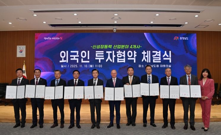 투자유치협약식