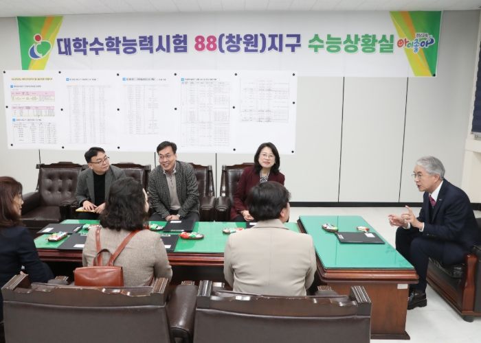 박종훈 교육감, 2026년 수능 시험지구본부 점검