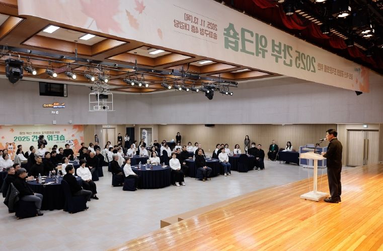 11월 13일 송파구청 대강당에서 진행한 ‘2025 간부워크숍’ 현장 모습