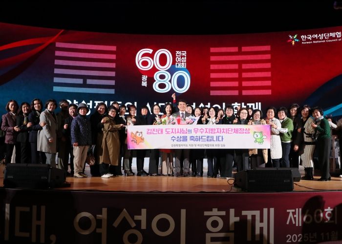 김진태 강원도지사, 전국여성대회에서 우수지방자치단체장상 수상