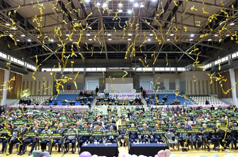 고흥군, 제29회 노인의 날 기념식 성료-우리가 건강해야 고흥의 미래가 행복하다 퍼포먼스